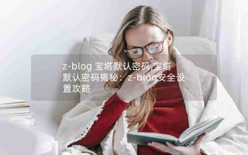 z-blog Ĭ,Ĭأz-blogȫù