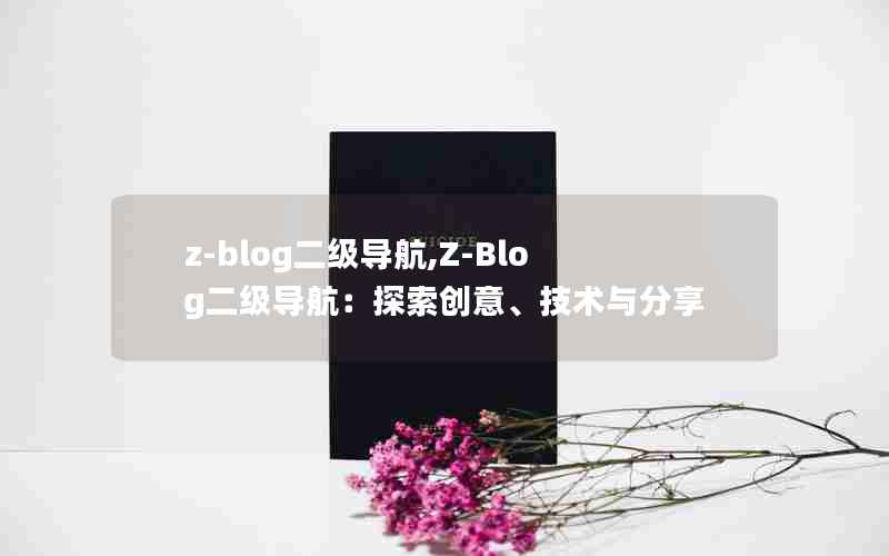 z-blog,Z-Blog̽⡢