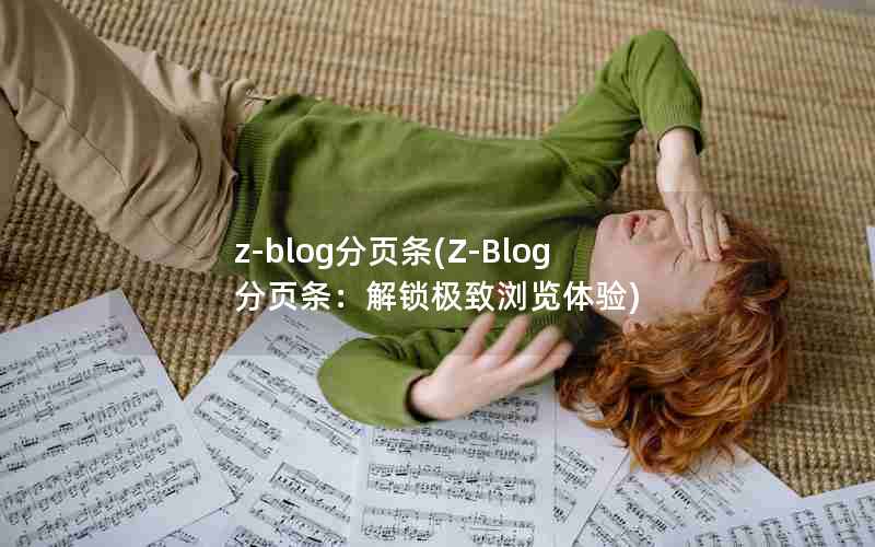 z-blogҳ(Z-Blogҳ)