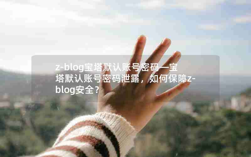 z-blogĬ˺롪Ĭ˺й¶αz-blogȫ