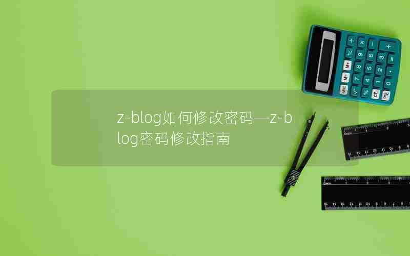 z-blog޸롪z-blog޸ָ