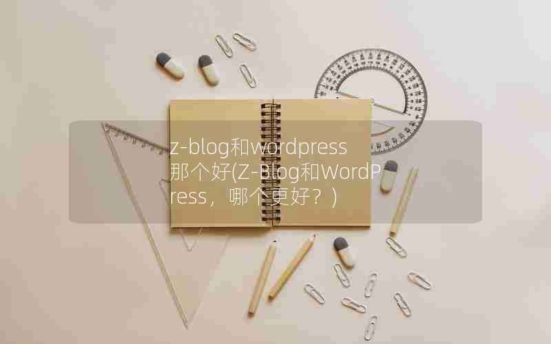 z-blogwordpressǸ(Z-BlogWordPressĸã)