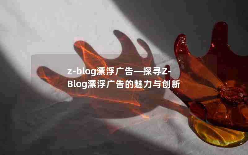 z-blogƯ桪̽ѰZ-BlogƯ봴