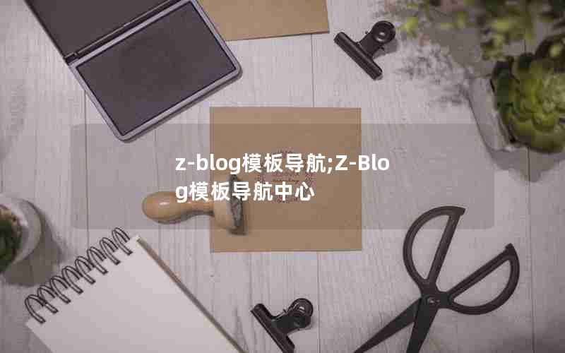 z-blogģ嵼;Z-Blogģ嵼