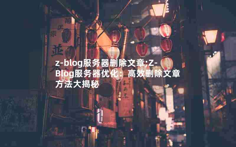 z-blogɾ;Z-BlogŻЧɾ·