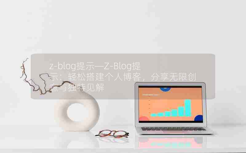 z-blogʾZ-Blogʾɴ˲ͣ޴ؼ