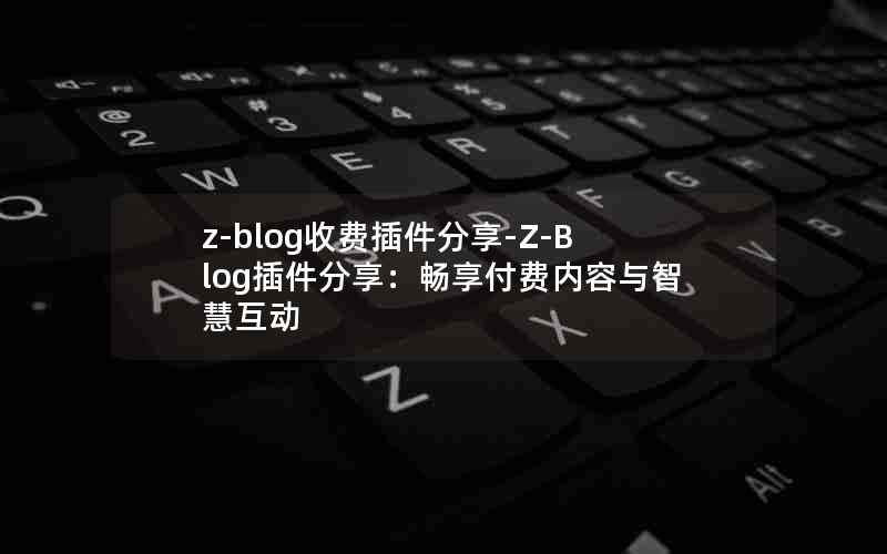 z-blogշѲ-Z-Blogǻۻ