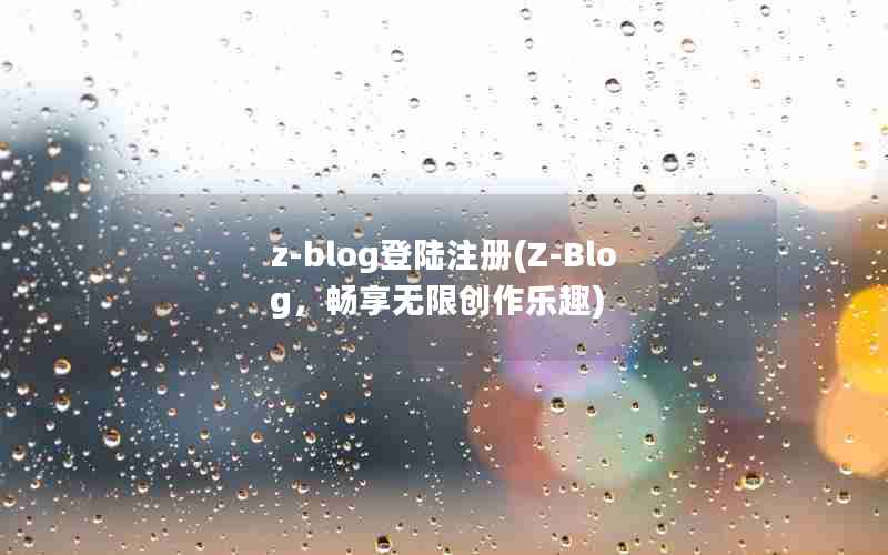 z-blog½ע(Z-Blog޴Ȥ)