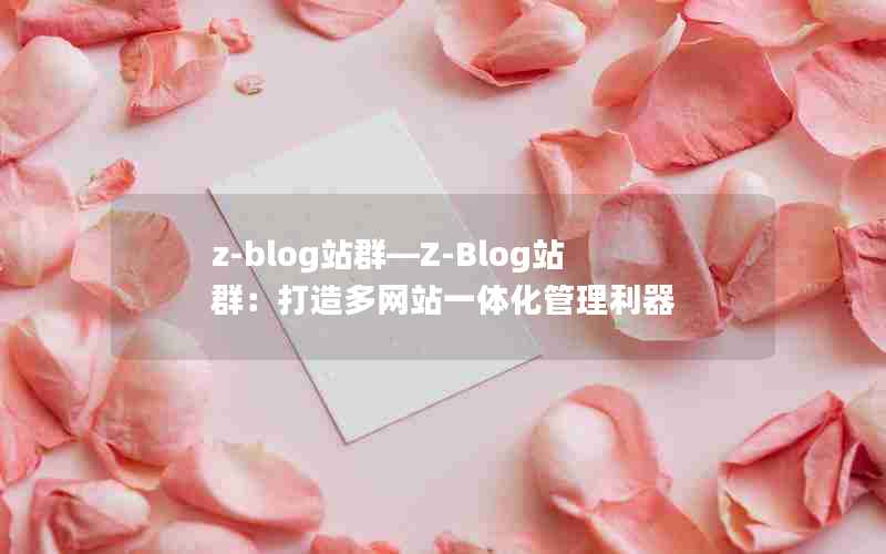 z-blogվȺZ-BlogվȺվһ廯