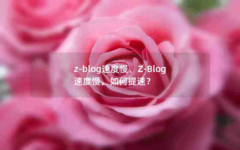 z-blogٶZ-Blogٶ٣