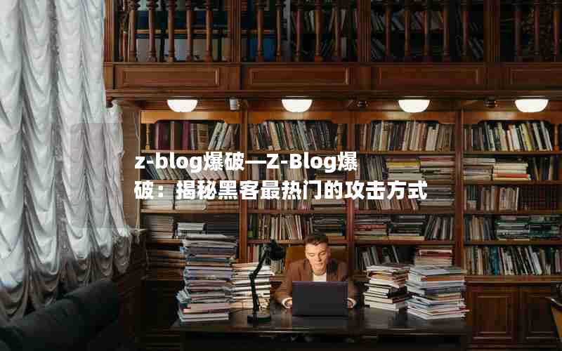 z-blogơZ-BlogƣغڿŵĹʽ