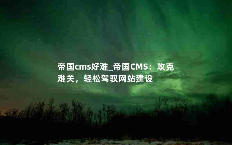 ۹cms_۹CMSѹأɼԦվ