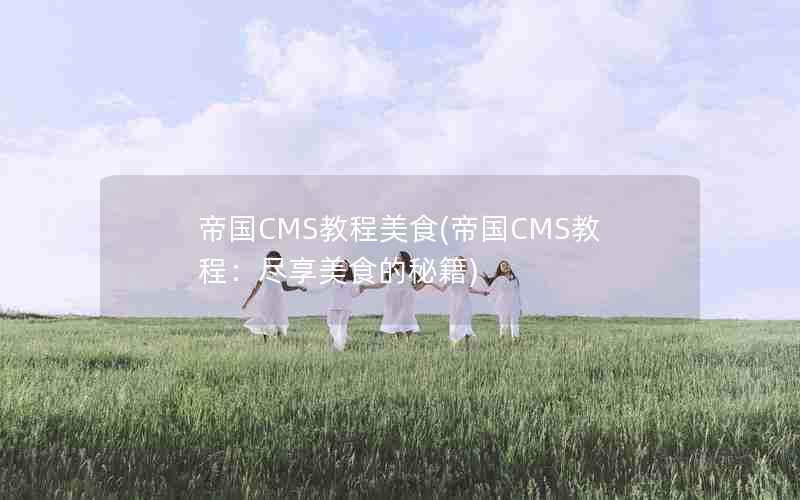 ۹CMS̳ʳ(۹CMS̳̣ʳؼ)