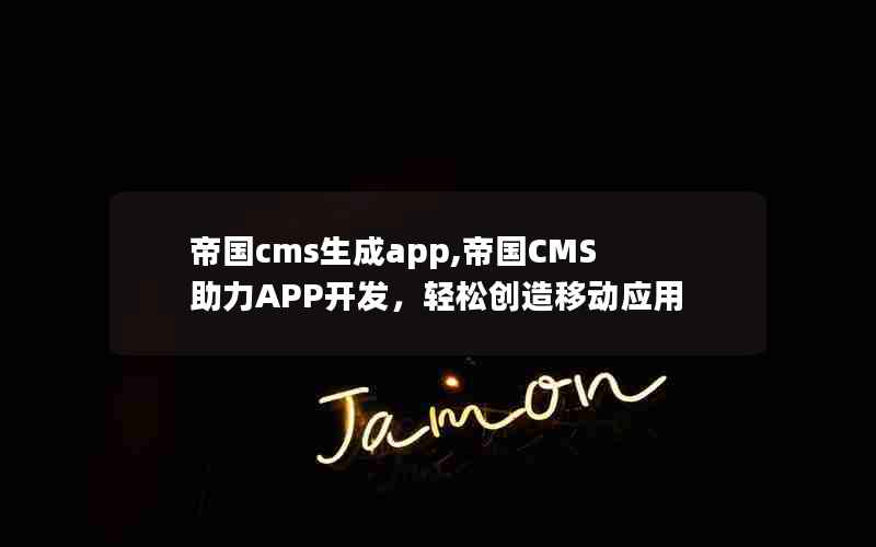 ۹cmsapp,۹CMSAPPɴƶӦ