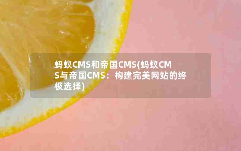 CMS͵۹CMS(CMS۹CMSվռѡ)