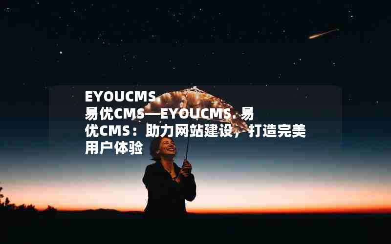 EYOUCMS. CMSEYOUCMS. CMSվ裬û