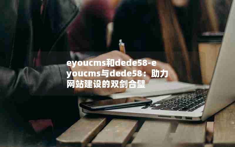 eyoucmsdede58-eyoucmsdede58վ˫