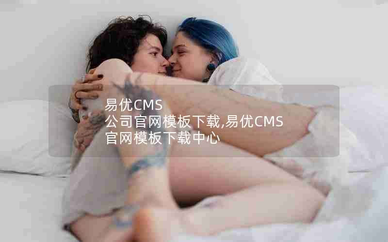 CMS ˾ģ,CMS ģ