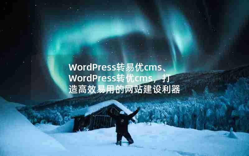 WordPressתcmsWordPressתcmsЧõվ