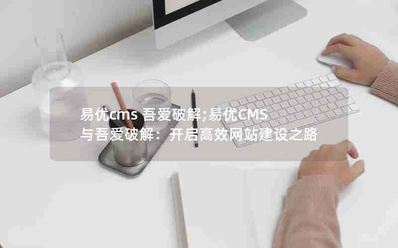 cms ᰮƽ;CMSᰮƽ⣺Чվ֮·