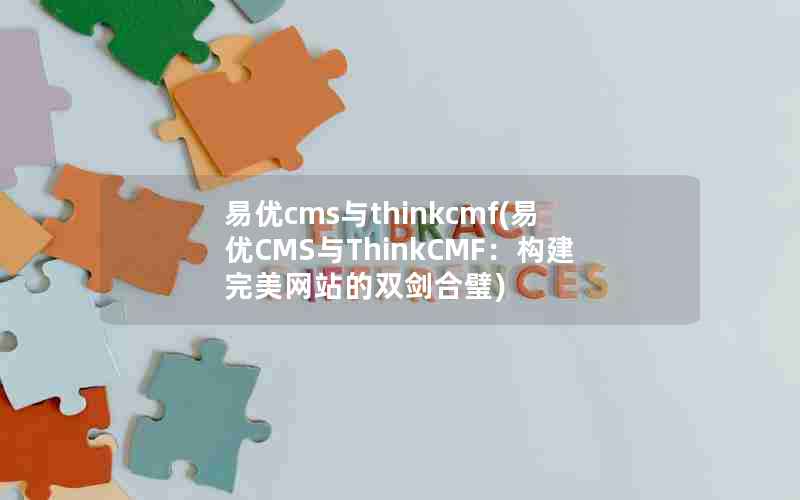 cmsthinkcmf(CMSThinkCMFվ˫)