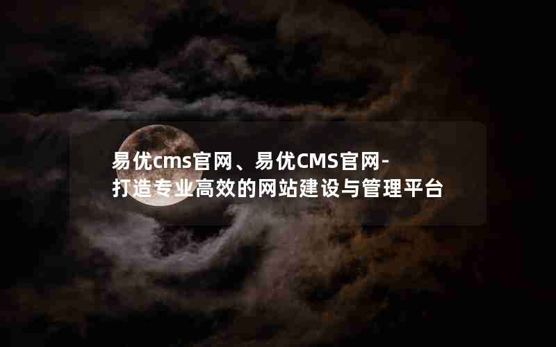 cmsCMS-רҵЧվƽ̨