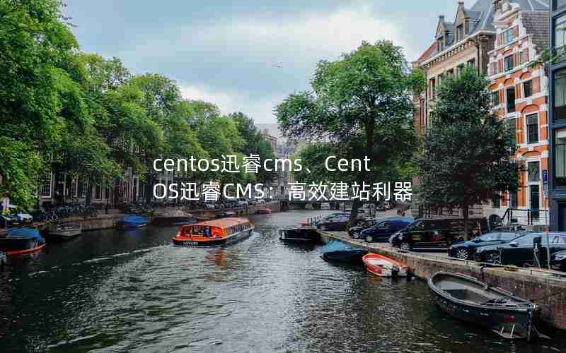 centosѸcmsCentOSѸCMSЧվ