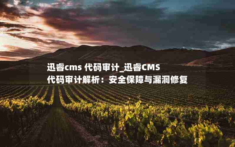 Ѹcms _ѸCMSƽȫ©޸