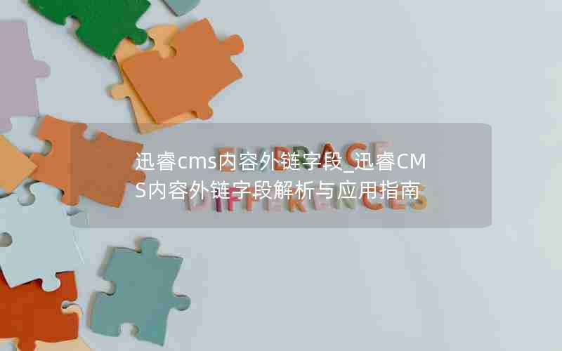 Ѹcmsֶ_ѸCMSֶνӦָ