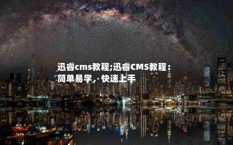 Ѹcms̳;ѸCMS̳̣ѧ