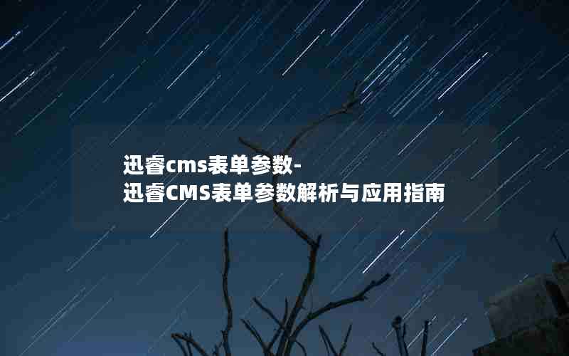 Ѹcms-ѸCMSӦָ