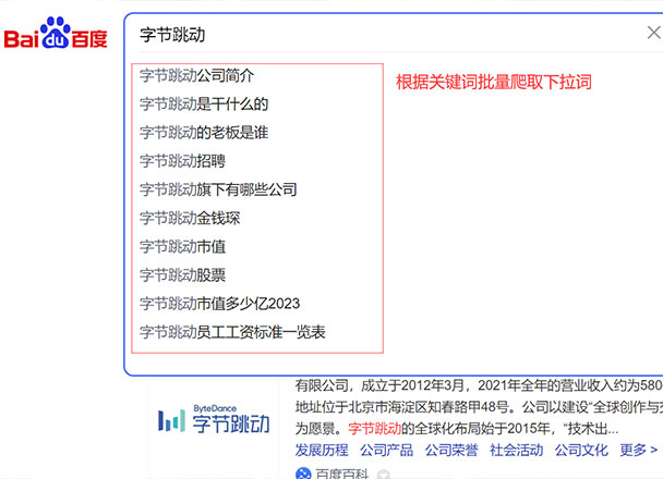 百度、头条、360、搜狗下拉拓词及长尾关键词挖掘-批量多线程可设置包含词