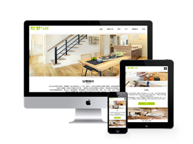 现代简约HTML5自适应家装设计类织梦模板