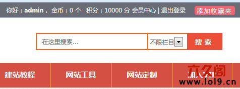 dedecms织梦页面中调用当前会员登录信息