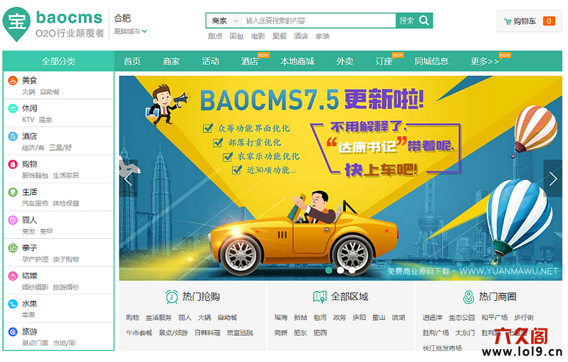 BAOCMS7.7二次开发本地生活服务团购外卖家政O2O系统 开源版源码无限制