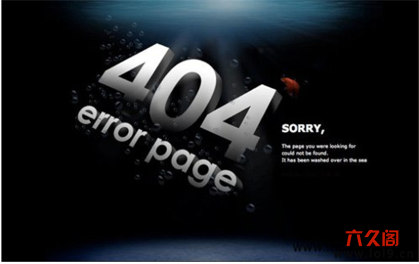 什么是404页面