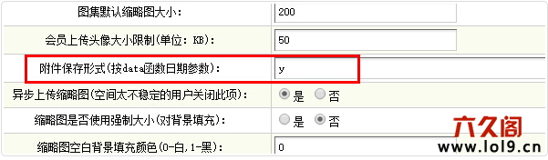 织梦图片上传文件路径修改
