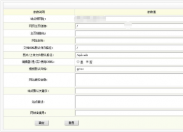 织梦后台系统设置在PHP5.4环境中不能保存中文参数的解决方法
