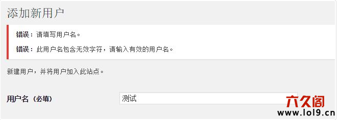 WordPress实现中文用户名解决方案