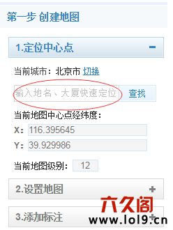 织梦网站中如何插入百度地图