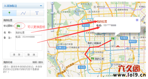 织梦网站中如何插入百度地图