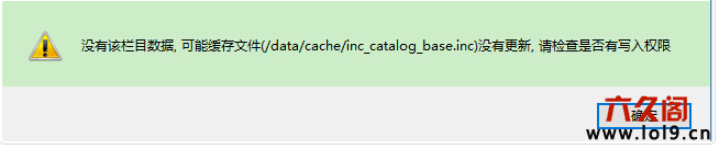 ֯Ŀʾdata/cache/inc_catalog_base.incȨ޽