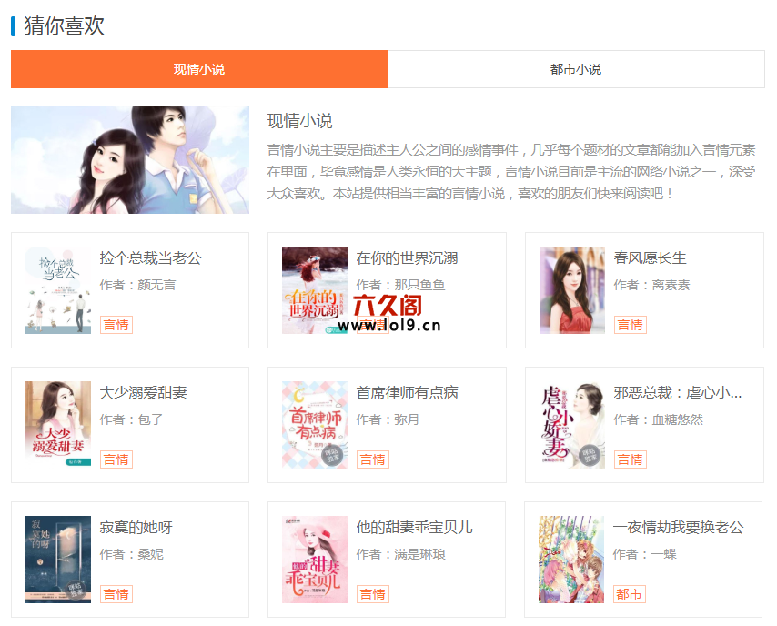 织梦文章页每个tag标签单独输出相关文章（支持自定义字段）