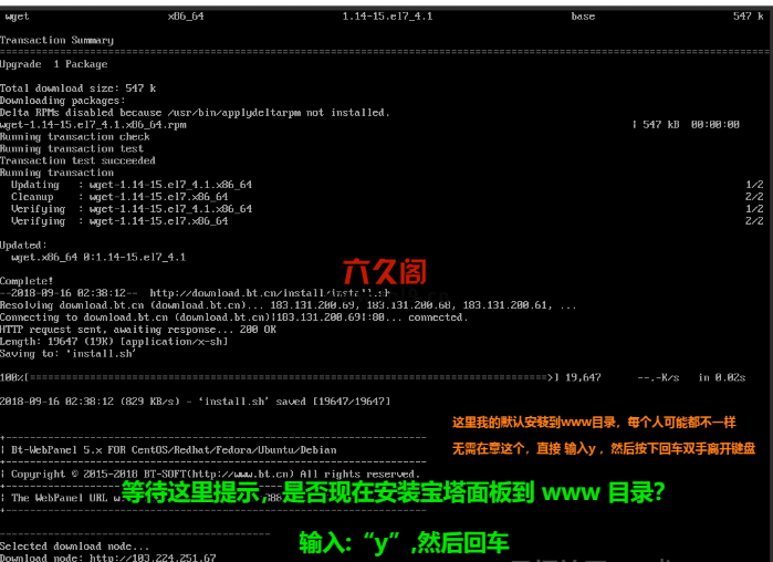 阿里云服务器ECS远程连接方式安装宝塔面板详细教程