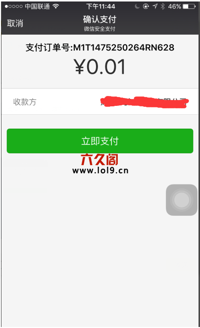 织梦官方微信支付接口非第三方