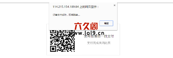 织梦官方微信支付接口非第三方