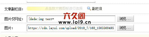 织梦自定义图片字段https开头的外部图片，无法本地化下载解决方法