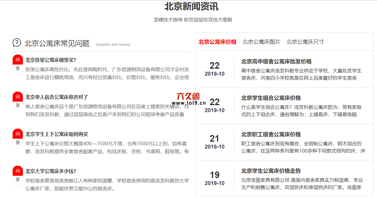织梦dedecms系统多城市分站功能开发思路