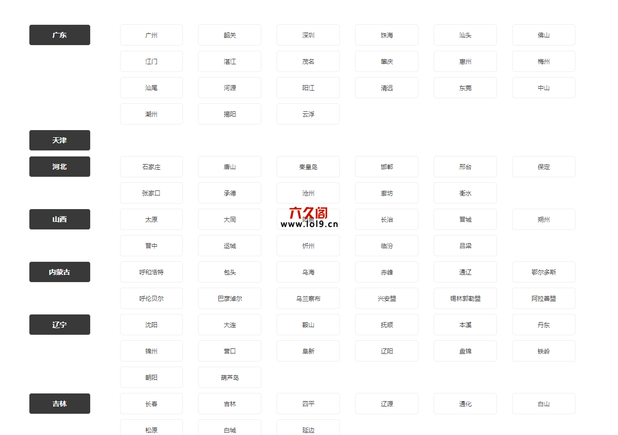 织梦dedecms系统多城市分站功能开发思路