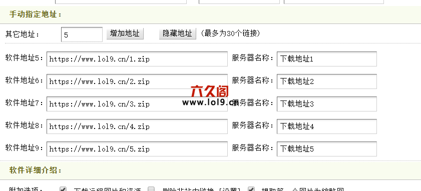 织梦获取软件模型本地下载地址最后一个地址或除了最后个其他的地址